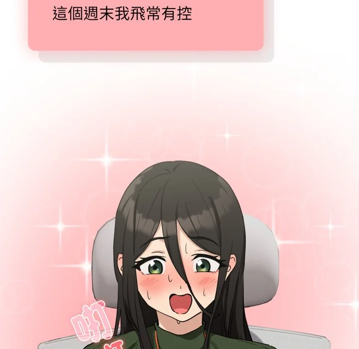下班后的秘密关系（无修正）
