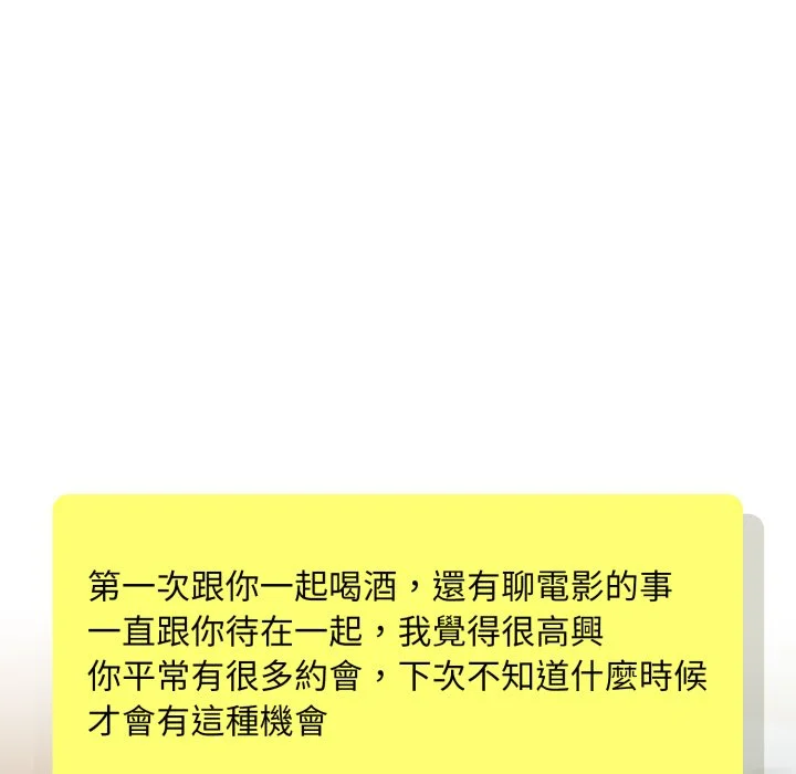 下班后的秘密关系（无修正）