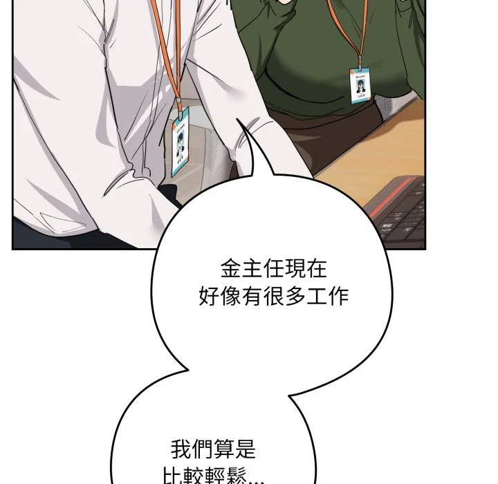 下班后的秘密关系（无修正）