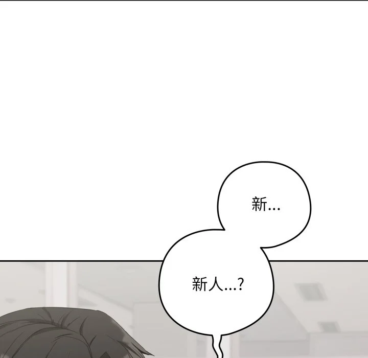 下班后的秘密关系（无修正）