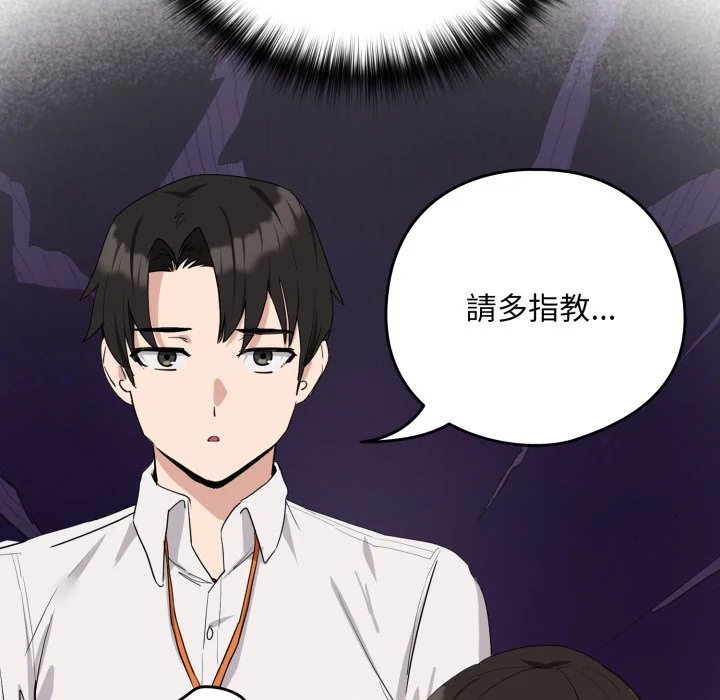 下班后的秘密关系（无修正）