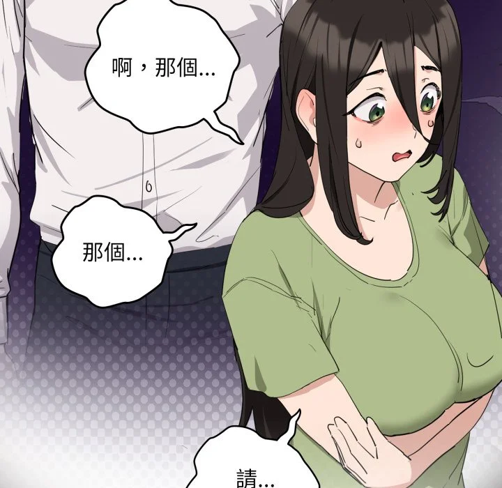 下班后的秘密关系（无修正）