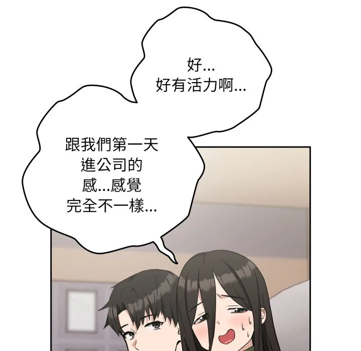 下班后的秘密关系（无修正）