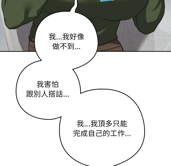 下班后的秘密关系（无修正）