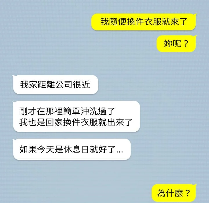 下班后的秘密关系（无修正）