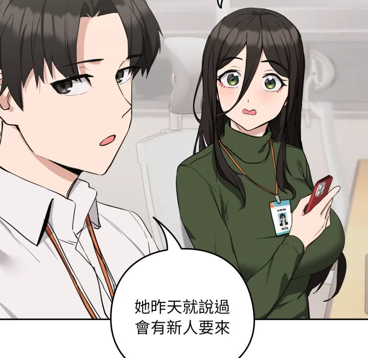 下班后的秘密关系（无修正）