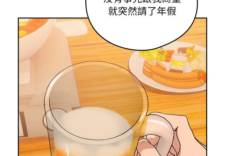 下班后的秘密关系（无修正）