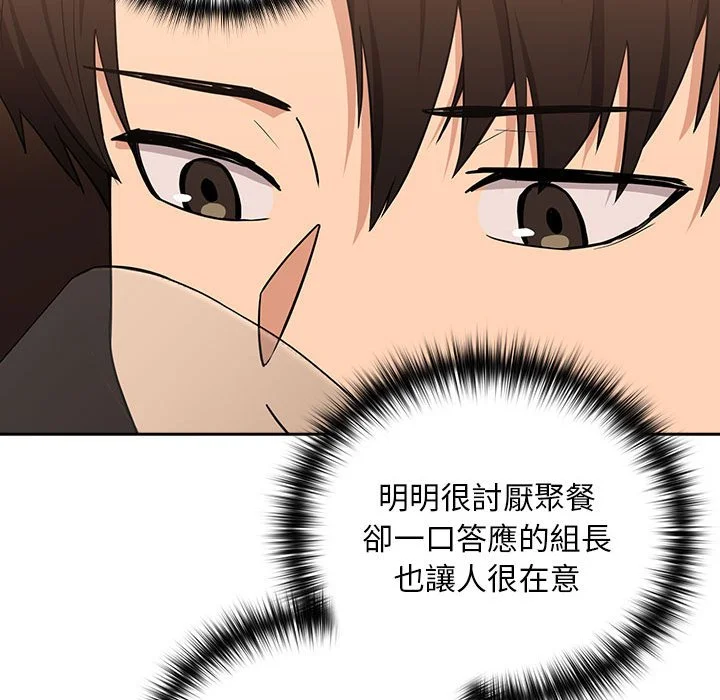 下班后的秘密关系（无修正）