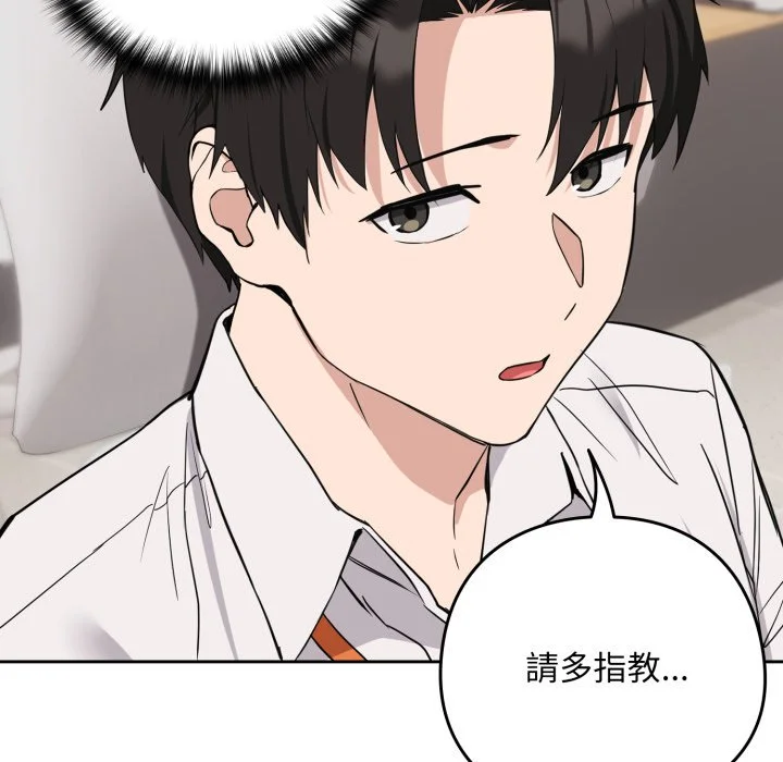 下班后的秘密关系（无修正）