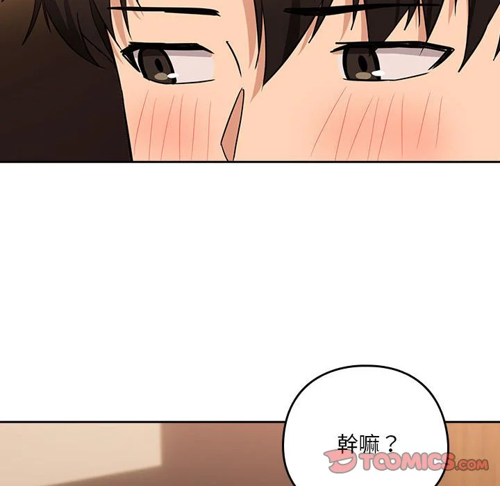 下班后的秘密关系（无修正）