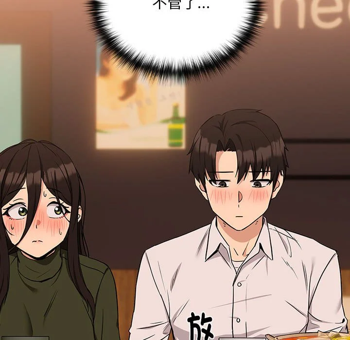 下班后的秘密关系（无修正）