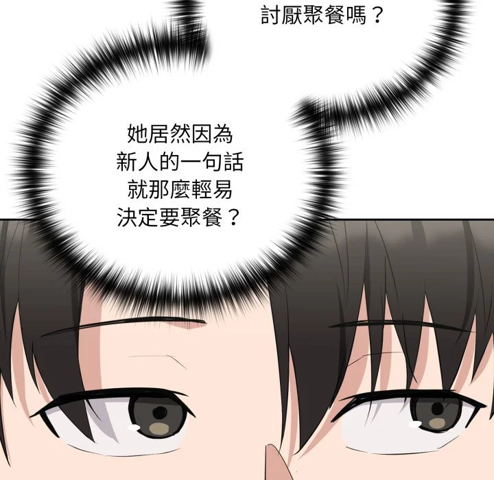 下班后的秘密关系（无修正）