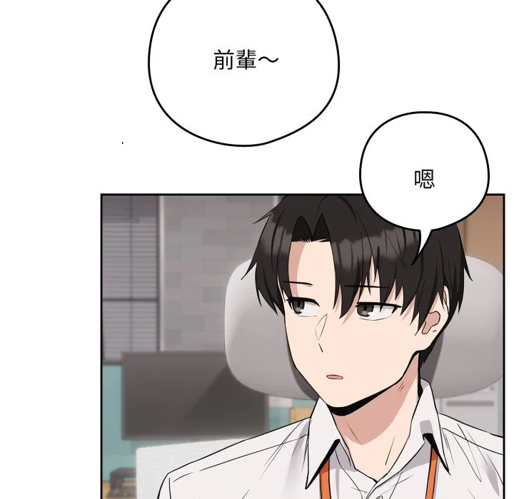 下班后的秘密关系（无修正）
