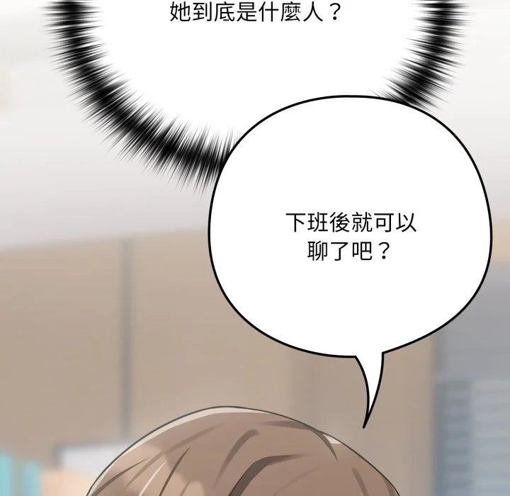 下班后的秘密关系（无修正）