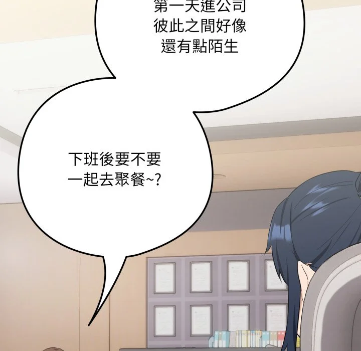 下班后的秘密关系（无修正）