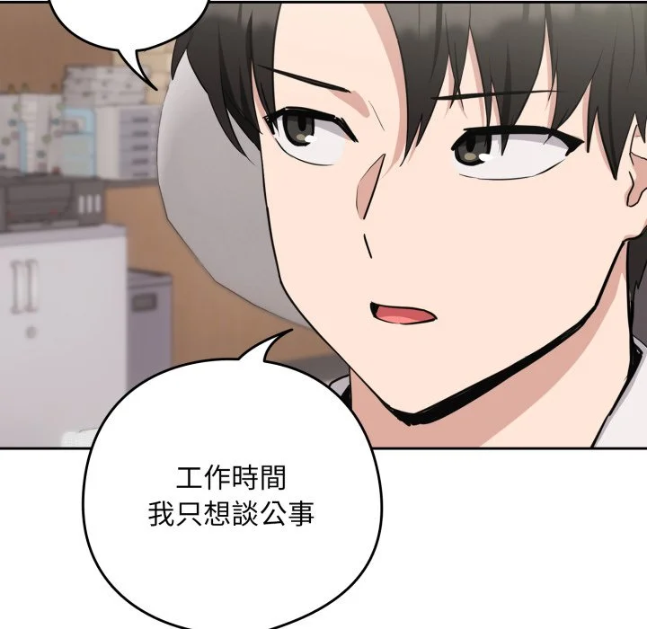 下班后的秘密关系（无修正）