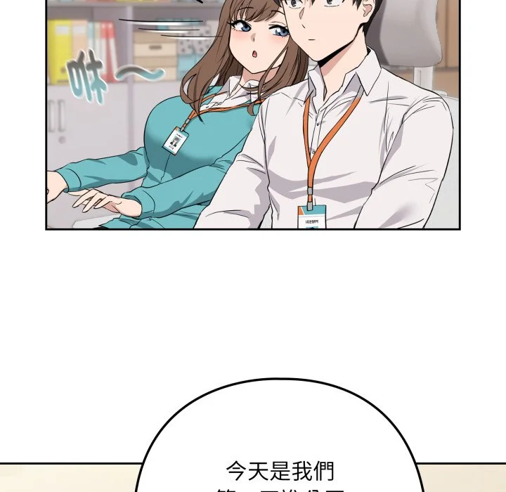 下班后的秘密关系（无修正）
