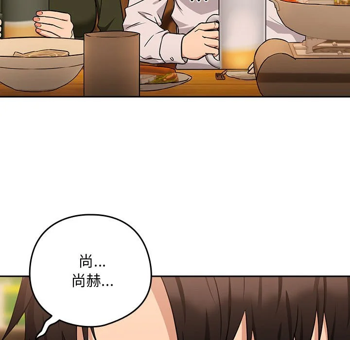 下班后的秘密关系（无修正）