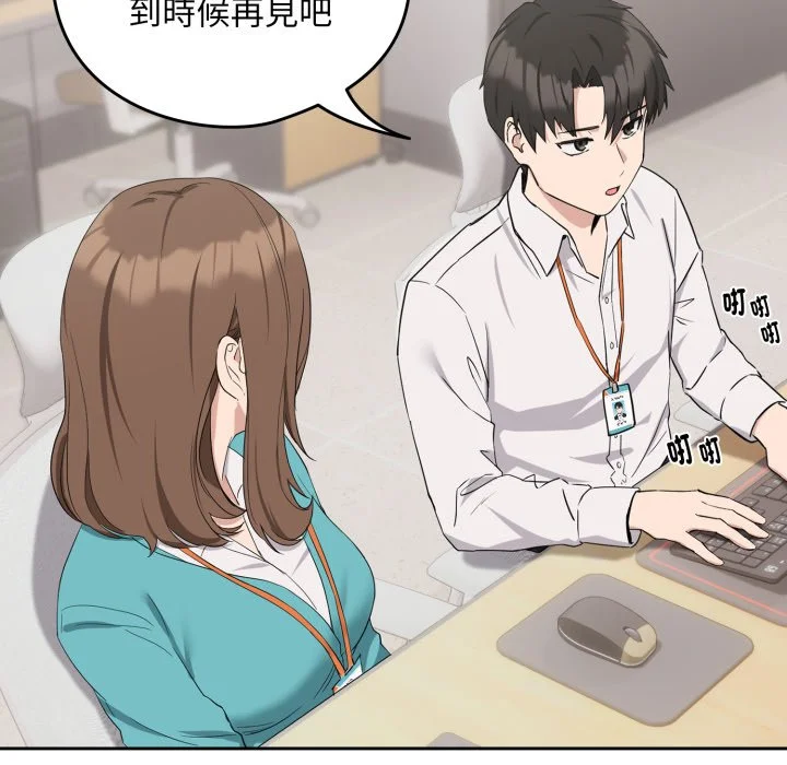 下班后的秘密关系（无修正）