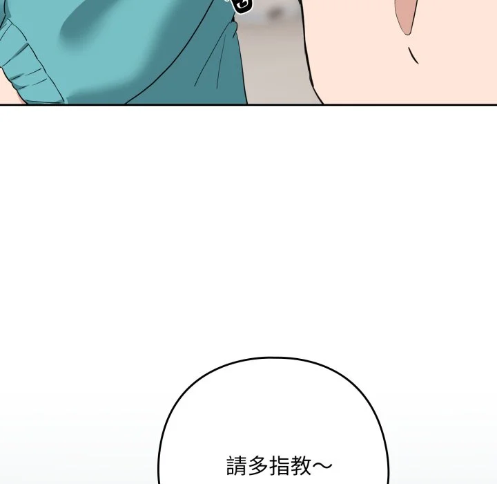 下班后的秘密关系（无修正）