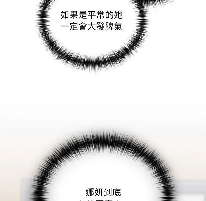 下班后的秘密关系（无修正）