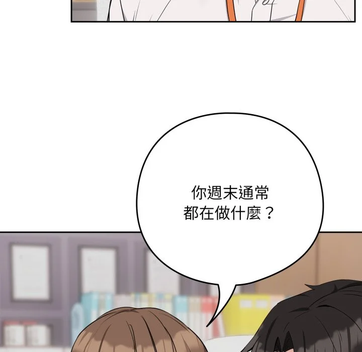下班后的秘密关系（无修正）