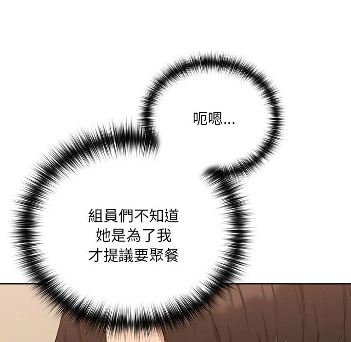 下班后的秘密关系（无修正）
