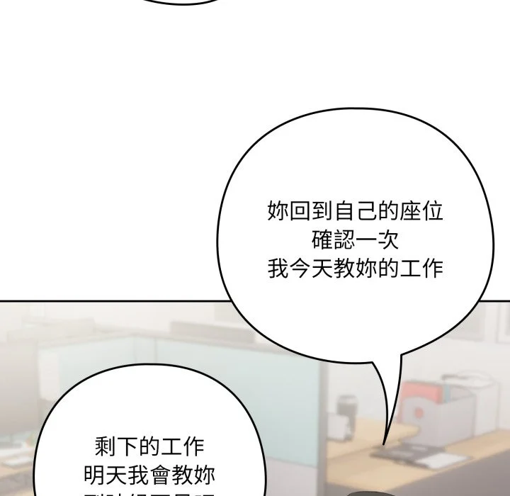 下班后的秘密关系（无修正）