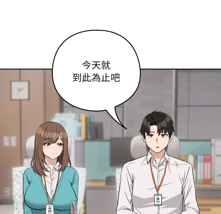下班后的秘密关系（无修正）