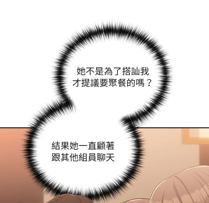 下班后的秘密关系（无修正）