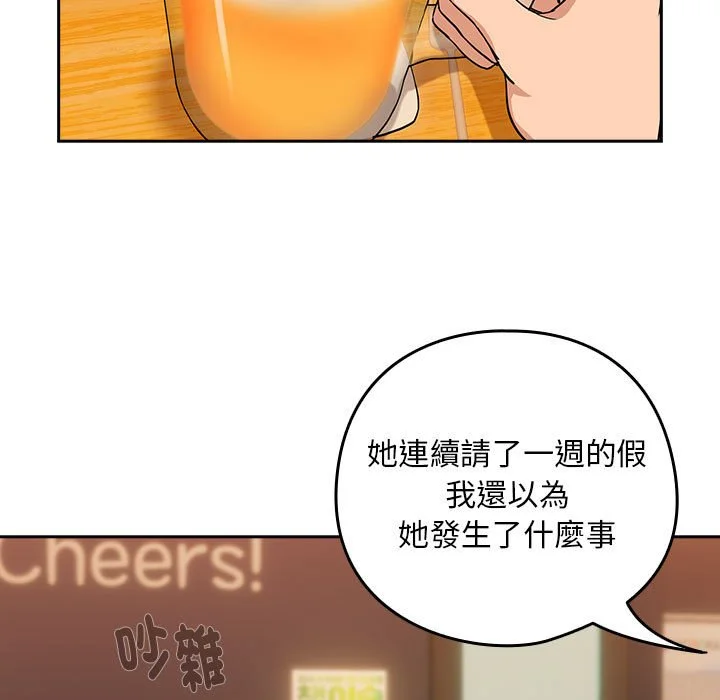 下班后的秘密关系（无修正）
