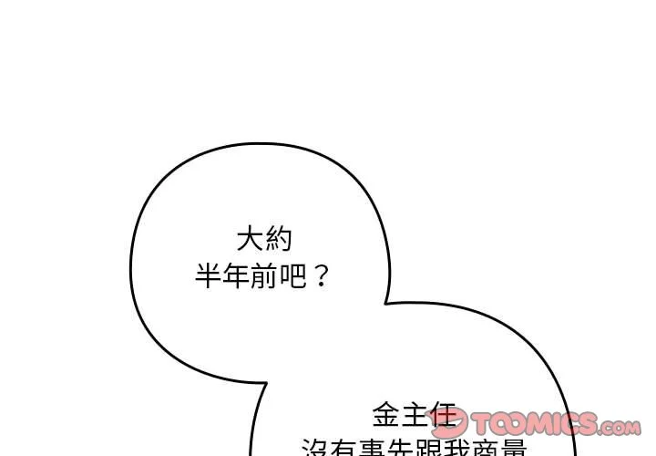 下班后的秘密关系（无修正）