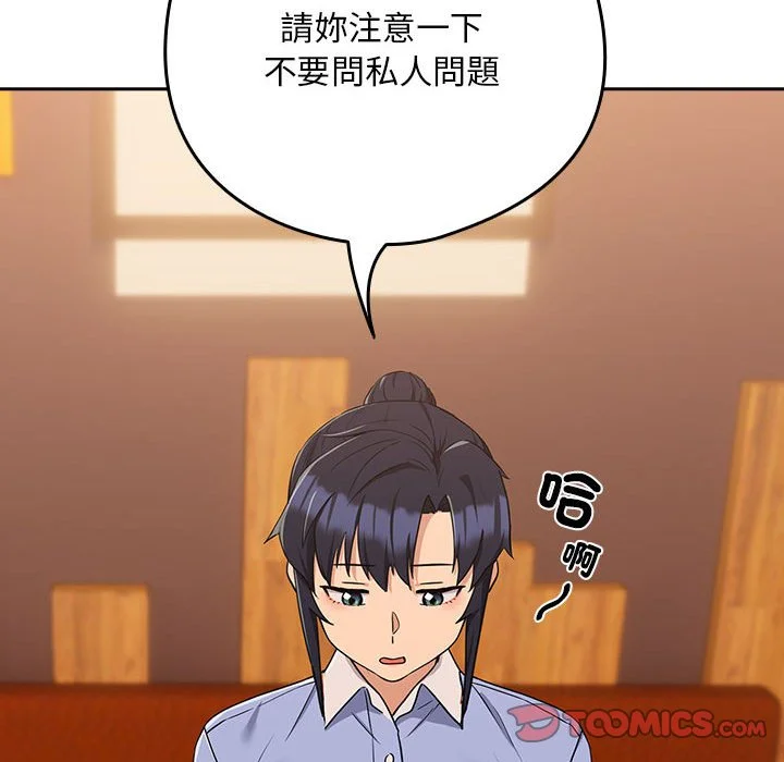 下班后的秘密关系（无修正）