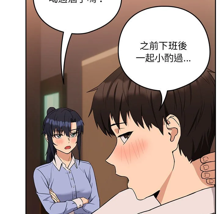 下班后的秘密关系（无修正）