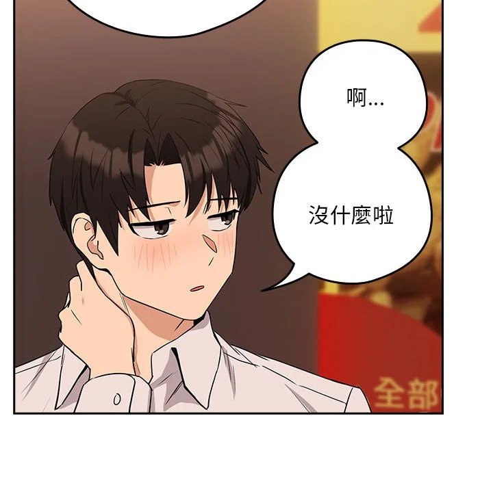 下班后的秘密关系（无修正）