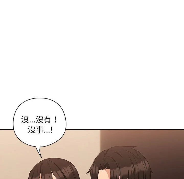 下班后的秘密关系（无修正）