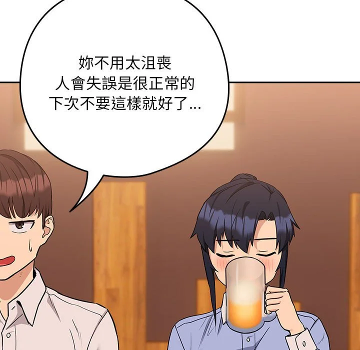 下班后的秘密关系（无修正）
