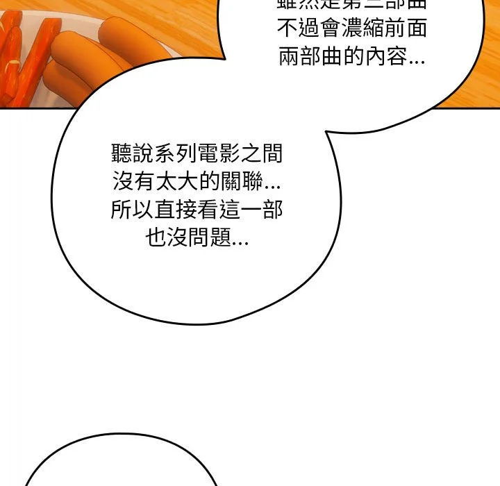下班后的秘密关系（无修正）