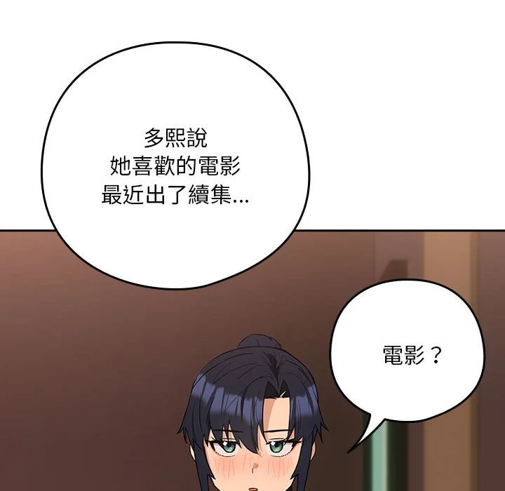 下班后的秘密关系（无修正）
