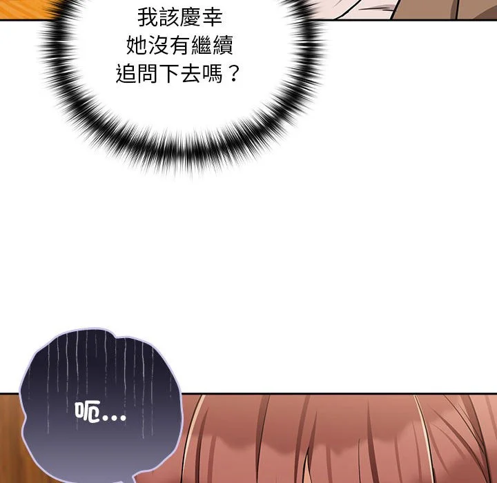 下班后的秘密关系（无修正）