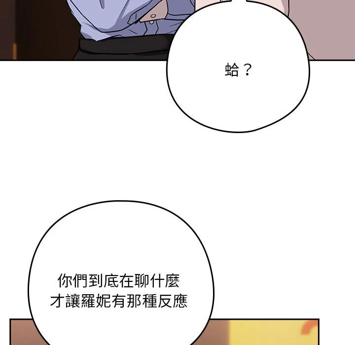 下班后的秘密关系（无修正）