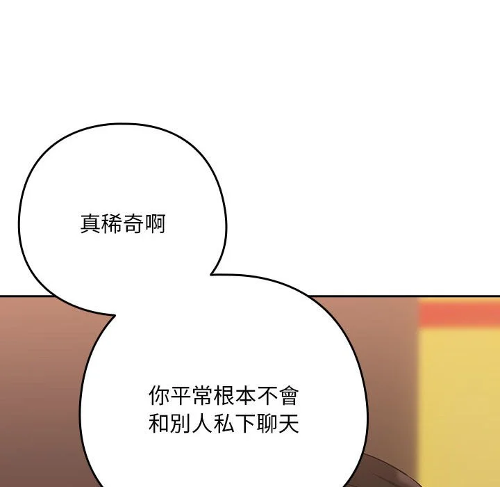 下班后的秘密关系（无修正）