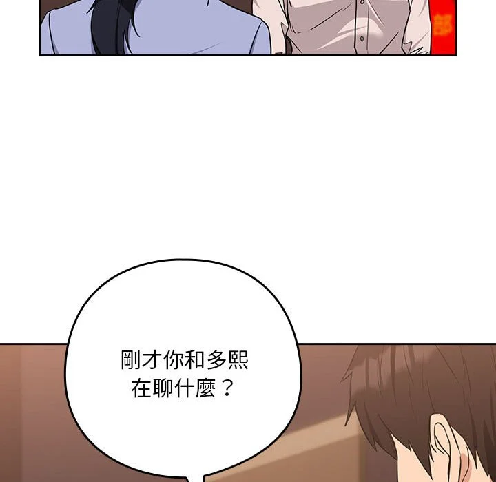 下班后的秘密关系（无修正）