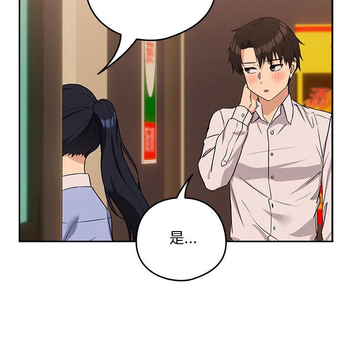 下班后的秘密关系（无修正）