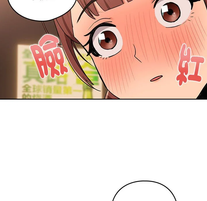下班后的秘密关系（无修正）