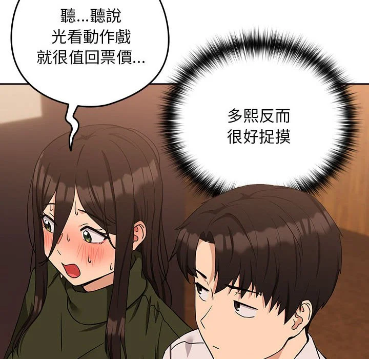 下班后的秘密关系（无修正）