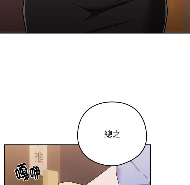 下班后的秘密关系（无修正）