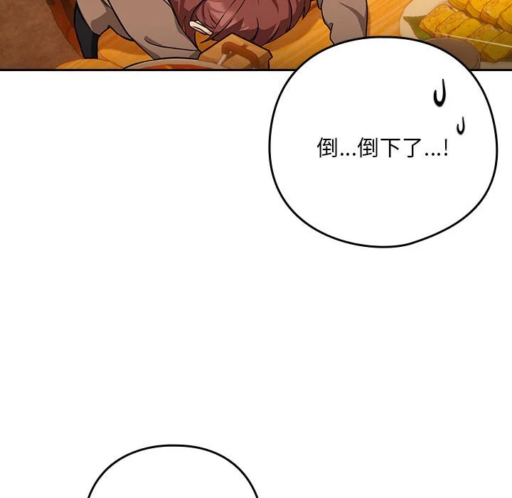 下班后的秘密关系（无修正）