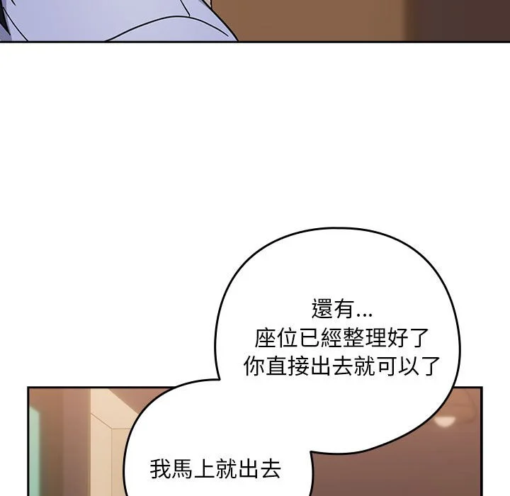 下班后的秘密关系（无修正）