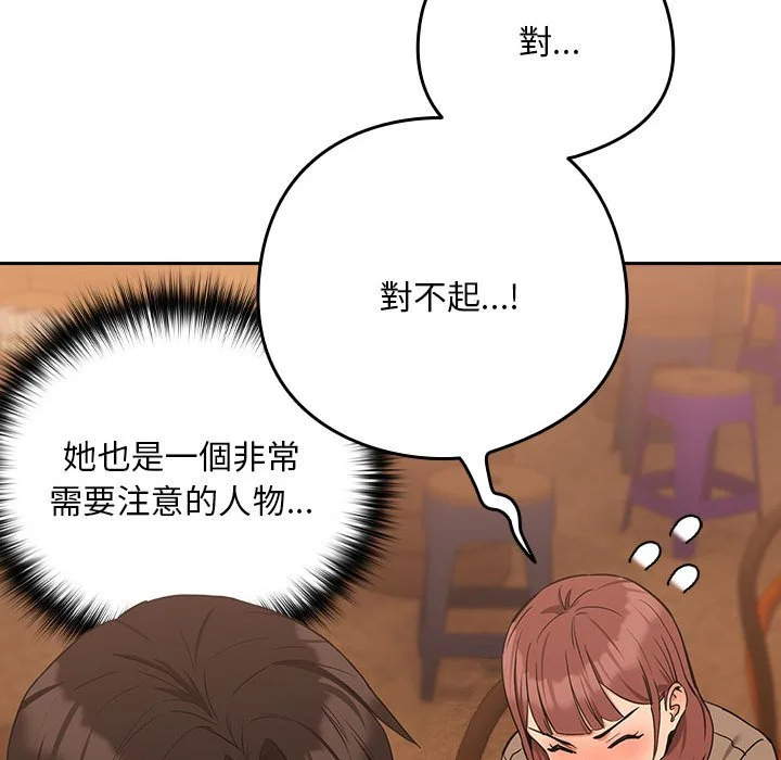 下班后的秘密关系（无修正）